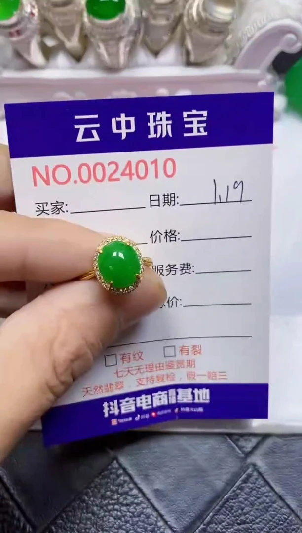 【闪购商品】翡翠戒指银S925镶嵌/4010