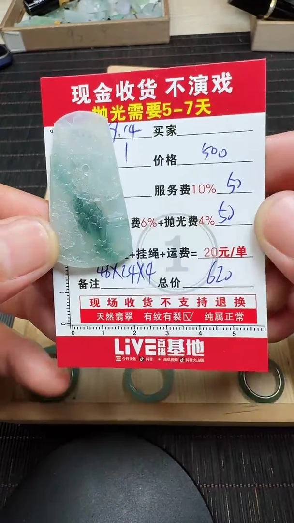 未镶嵌定制翡翠零**水0718296604