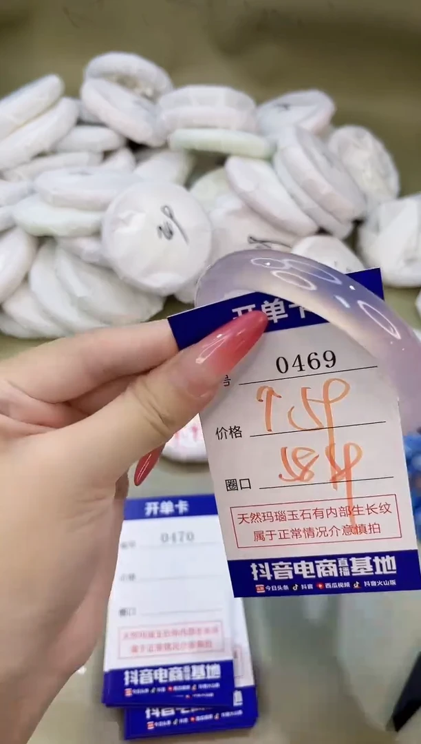 手镯玛瑙/玉髓未镶嵌0469