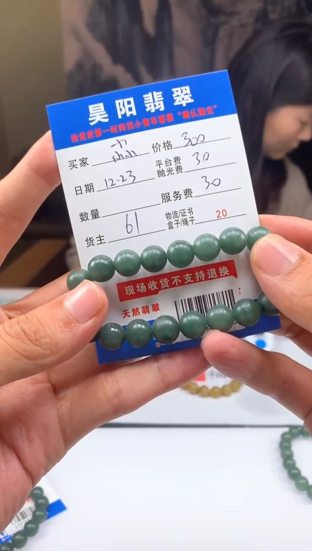 未镶嵌定制翡翠尛*HY223878