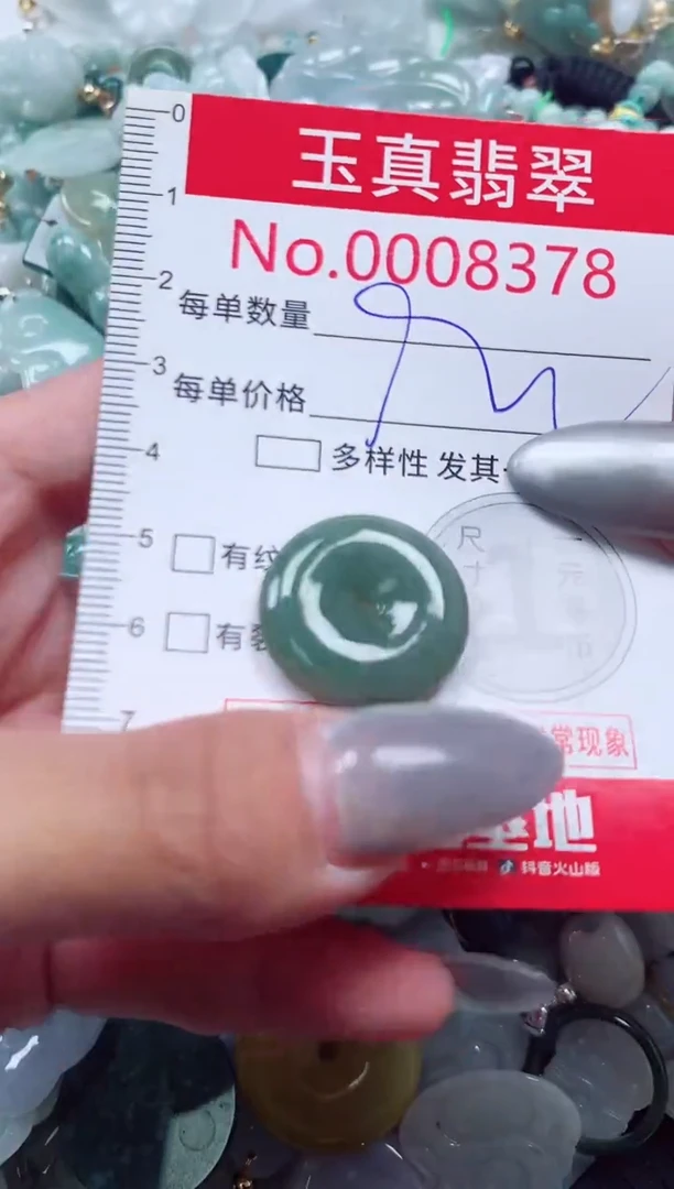 吊坠(不含链)未镶嵌翡翠8378