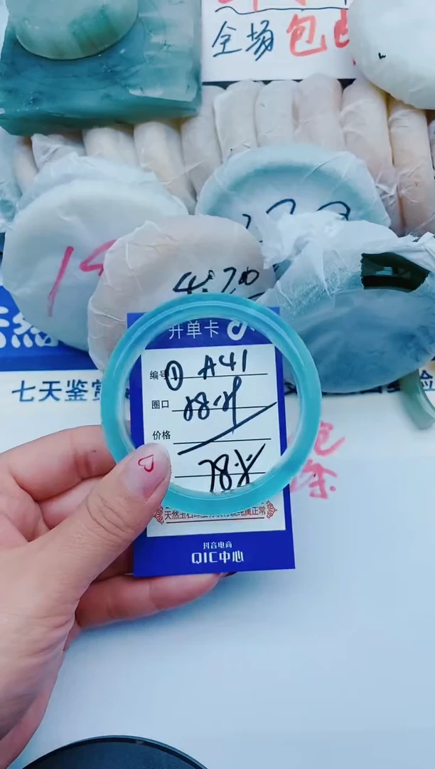 未镶嵌手镯石英质玉A41+58-59