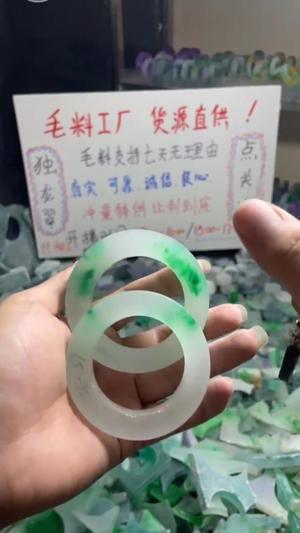 玉不规则花色边角毛料