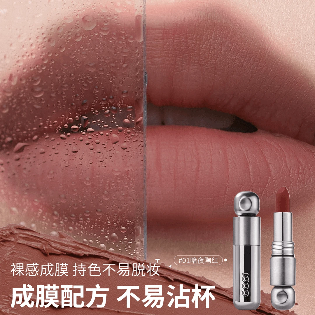 【官方正品】dopi悦色柔焦不沾杯口红防水不掉持久保湿多色璀璨哑光