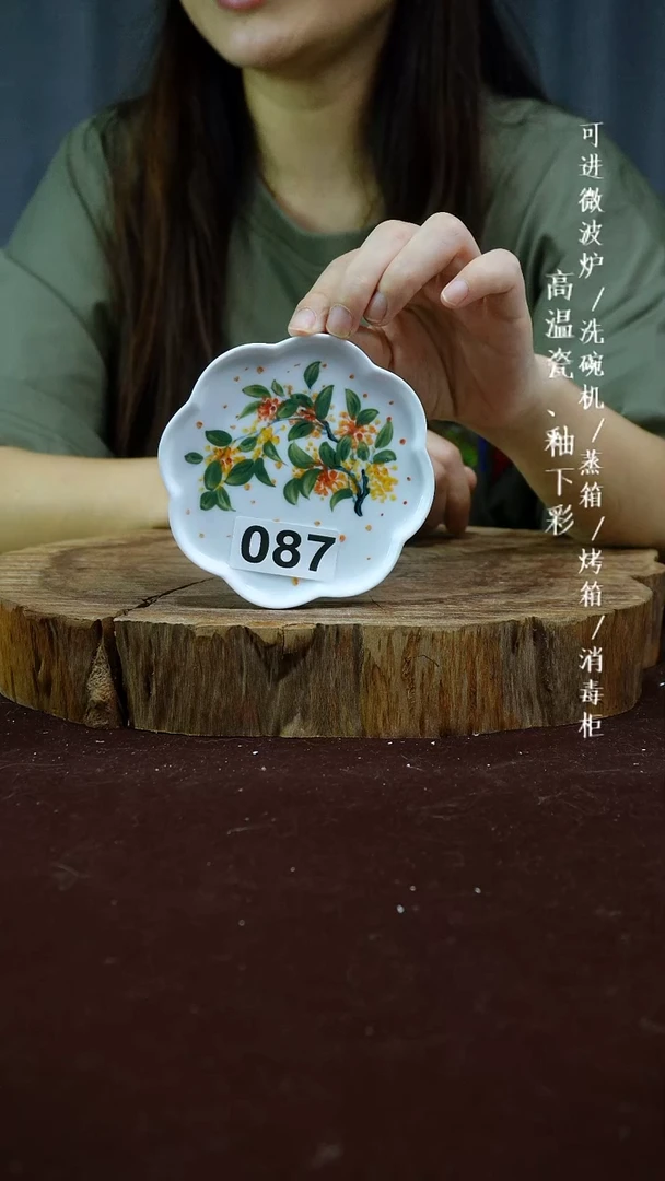 其他高温瓷（八瓣碟）087