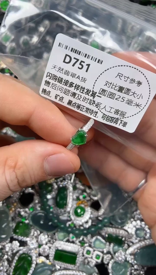 颈饰未镶嵌翡翠D751戒指