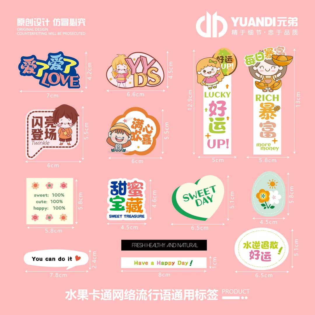 水果卡通网络流行语通用标签 300贴