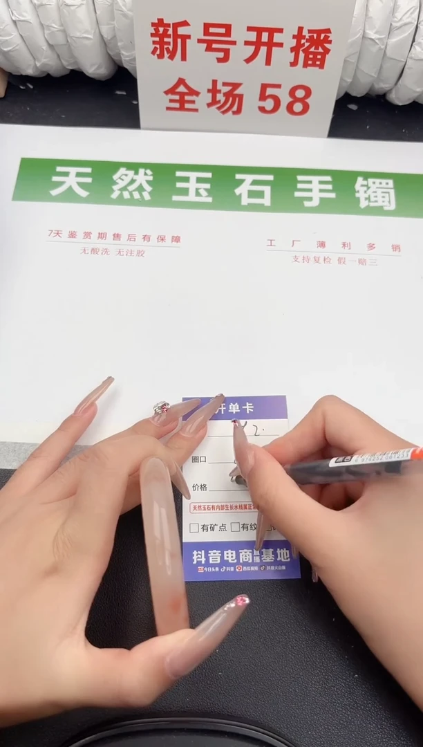 未镶嵌手镯石英质玉42-60