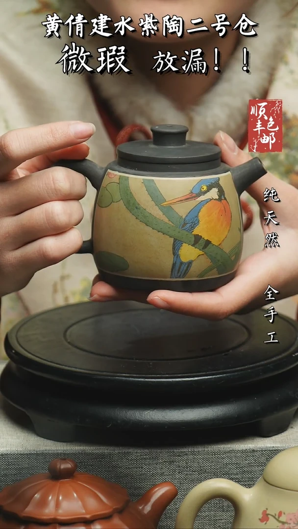 【闪购商品】壶云南建水紫陶微瑕  15