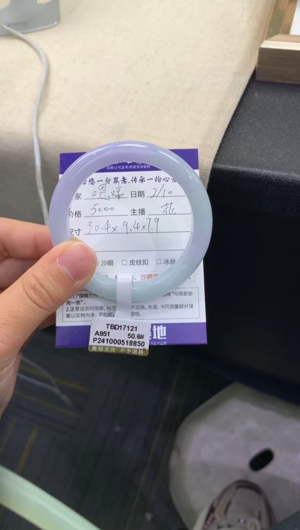 【闪购商品】翡翠手镯未镶嵌