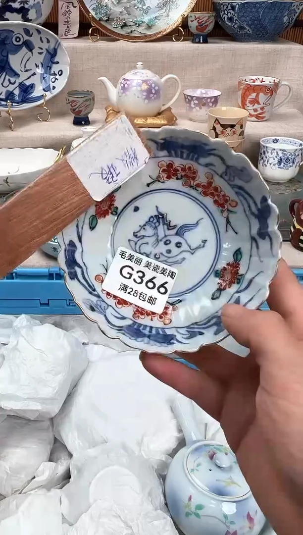 瓷片阿**斯366G盘子 碗 杯子 默认微瑕