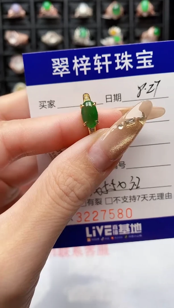 银S925镶嵌戒指翡翠7580