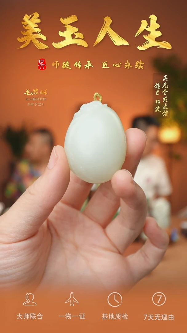 和田玉未镶嵌挂件73-连年有余    新疆山料