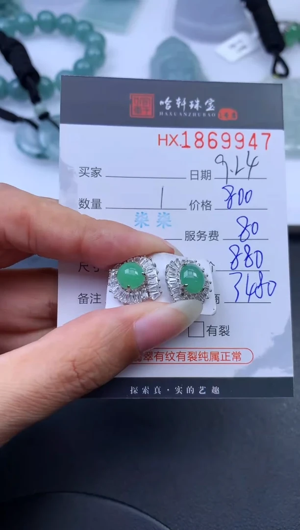 未镶嵌挂件翡翠哈轩 耳饰一对1
