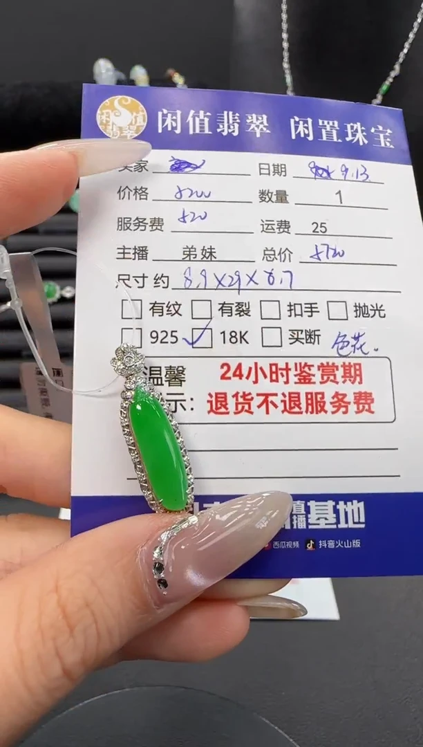 吊坠(不含链)18K金镶嵌翡翠翡翠吊坠