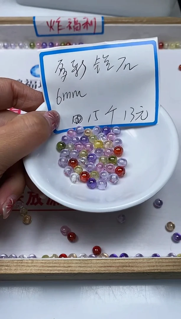 【闪购商品】锆石散珠未镶嵌L325 彩锆石6mm 15颗13元