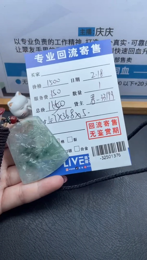 【闪购商品】翡翠颈饰未镶嵌多人-32501376