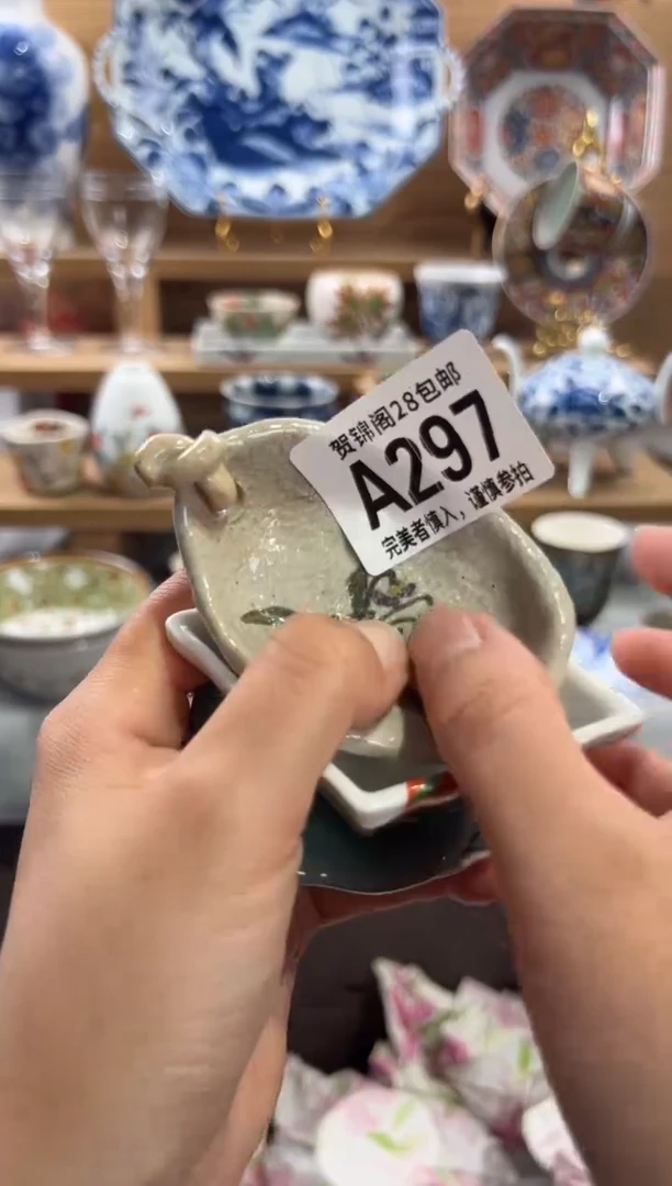 瓷片小*     A297