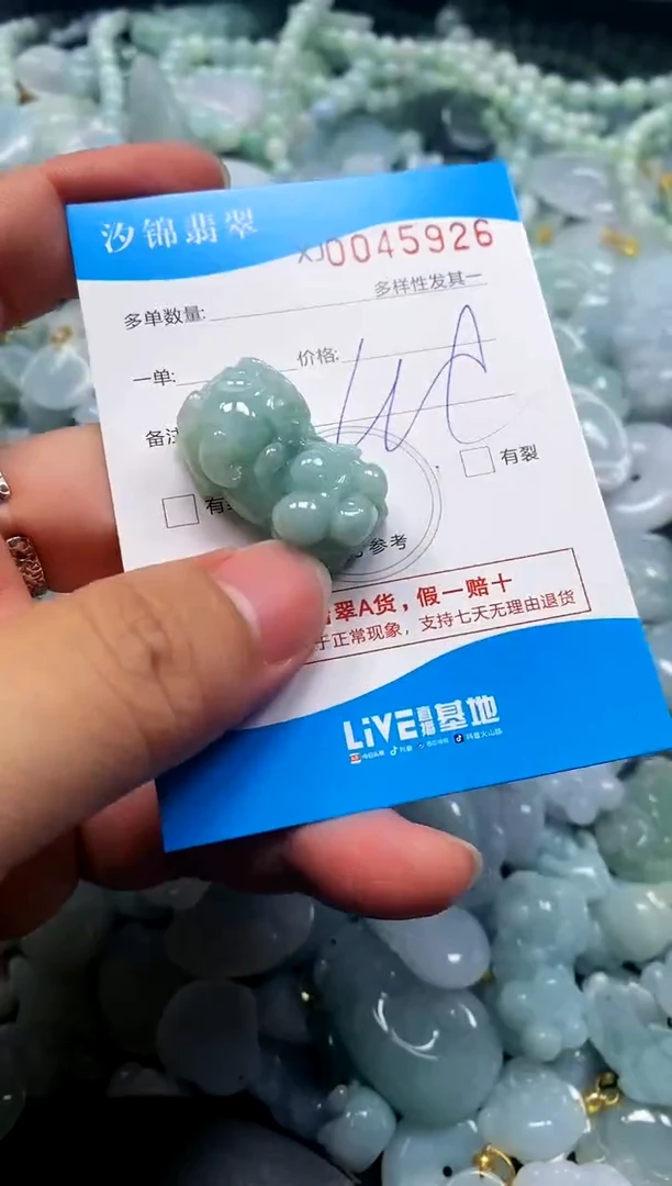 颈饰未镶嵌翡翠闪购商品0045926