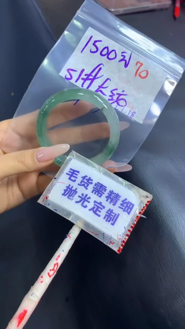 【闪购商品】定制翡翠未镶嵌毛货需精细抛光70+手镯51+1500元