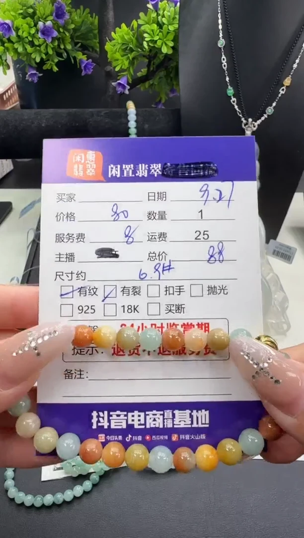未镶嵌手串翡翠翡翠手串
