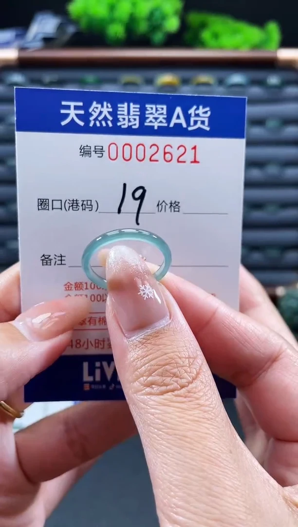 未镶嵌戒指翡翠戒圈