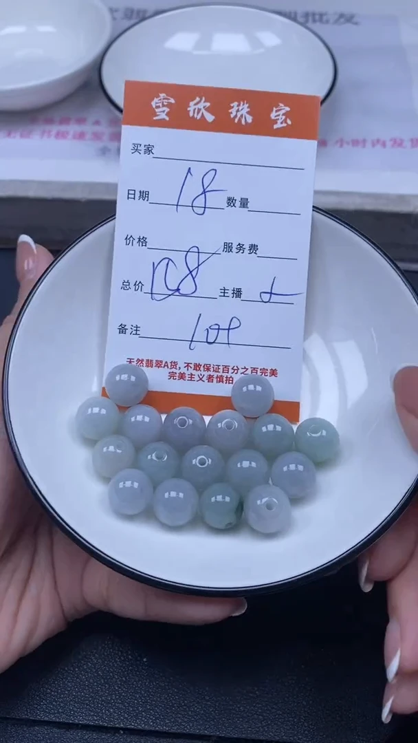 颈饰未镶嵌翡翠雪欣散珠定制diy