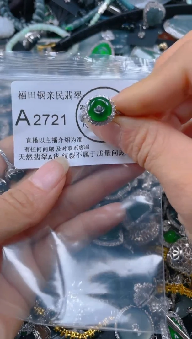 【闪购商品】翡翠吊坠(不含链)未镶嵌2721