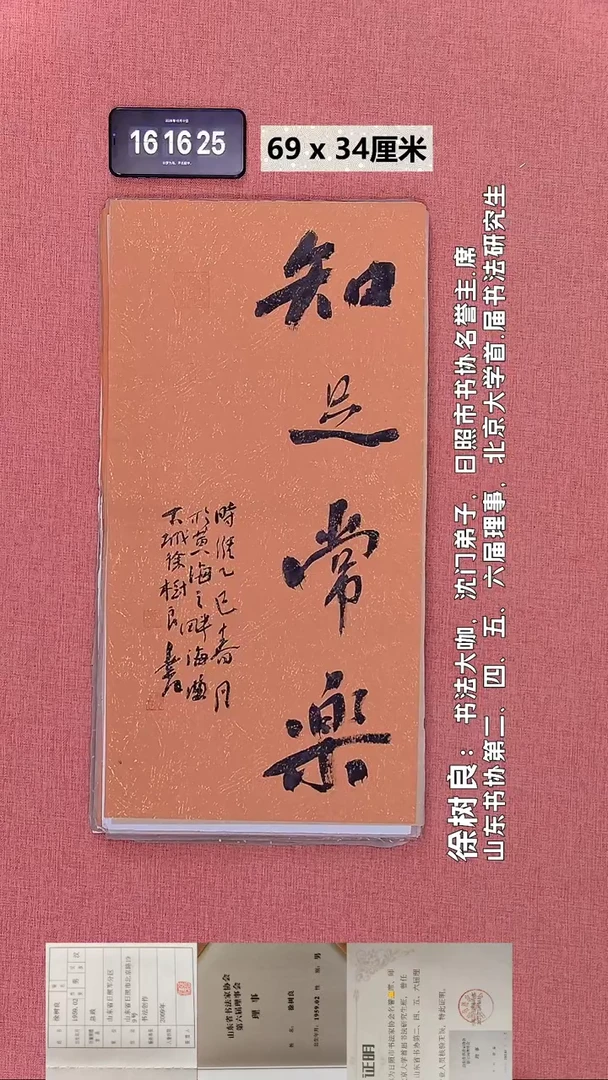 书法274    徐老师书法作品