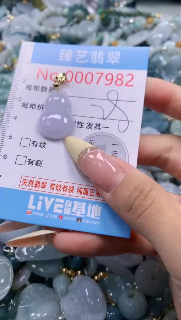 翡翠未镶嵌颈饰含绳007982