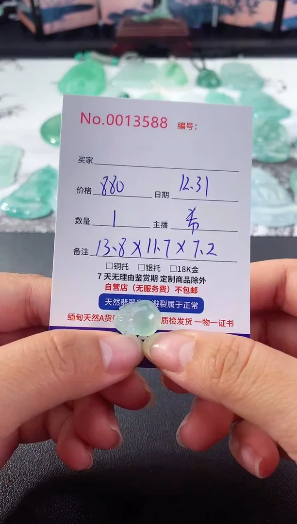 颈饰未镶嵌翡翠结**你结