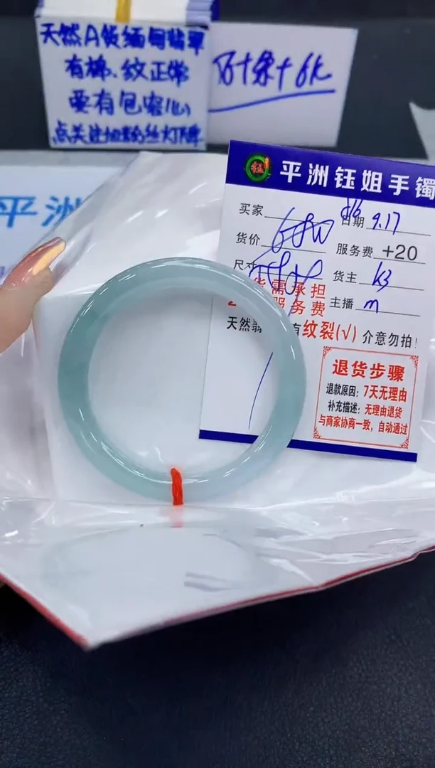 未镶嵌手镯翡翠1111