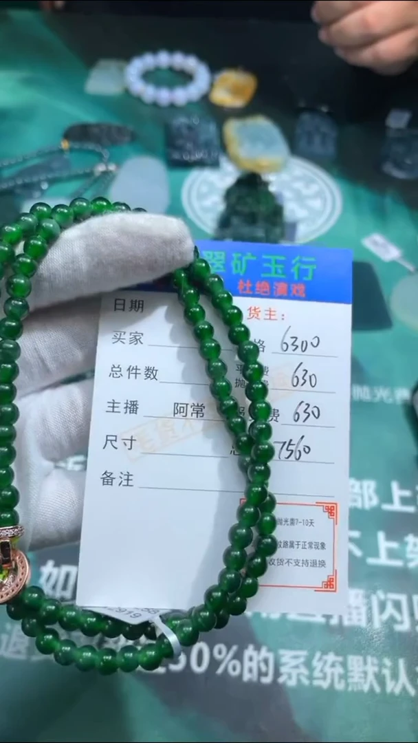 【闪购商品】定制翡翠未镶嵌-毛货-不退不换-