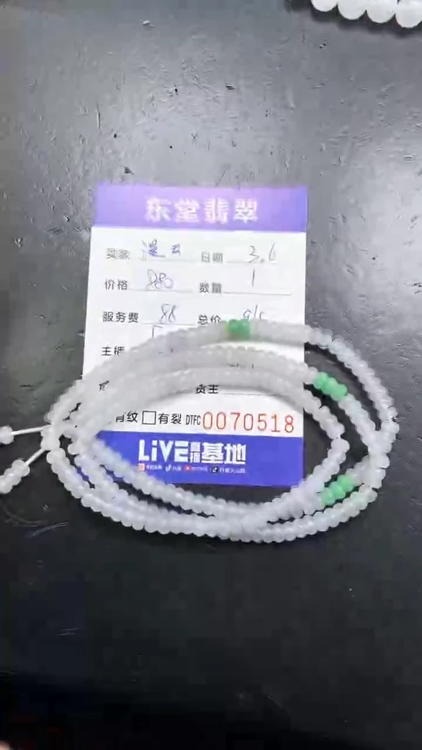 【闪购商品】翡翠颈饰未镶嵌111111111111