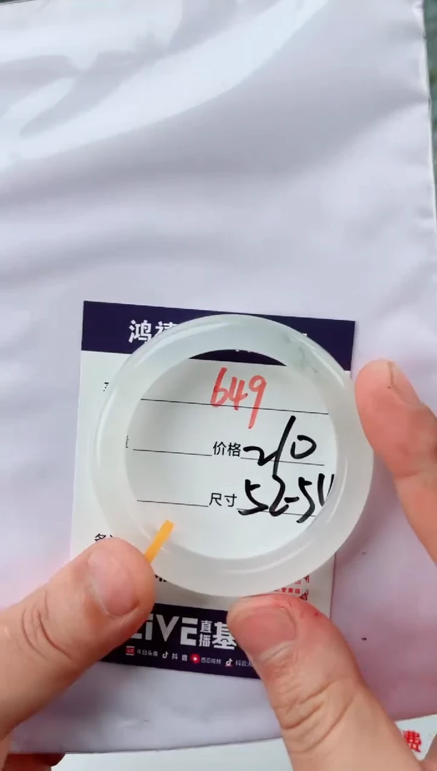 【闪购商品】石英质玉手镯未镶嵌649