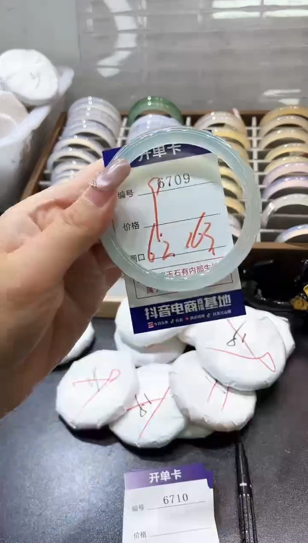 手镯玛瑙/玉髓未镶嵌6709