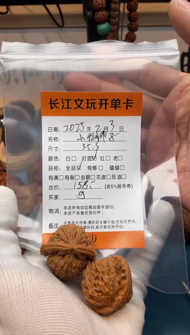 【闪购商品】文玩核桃把件小白狮子