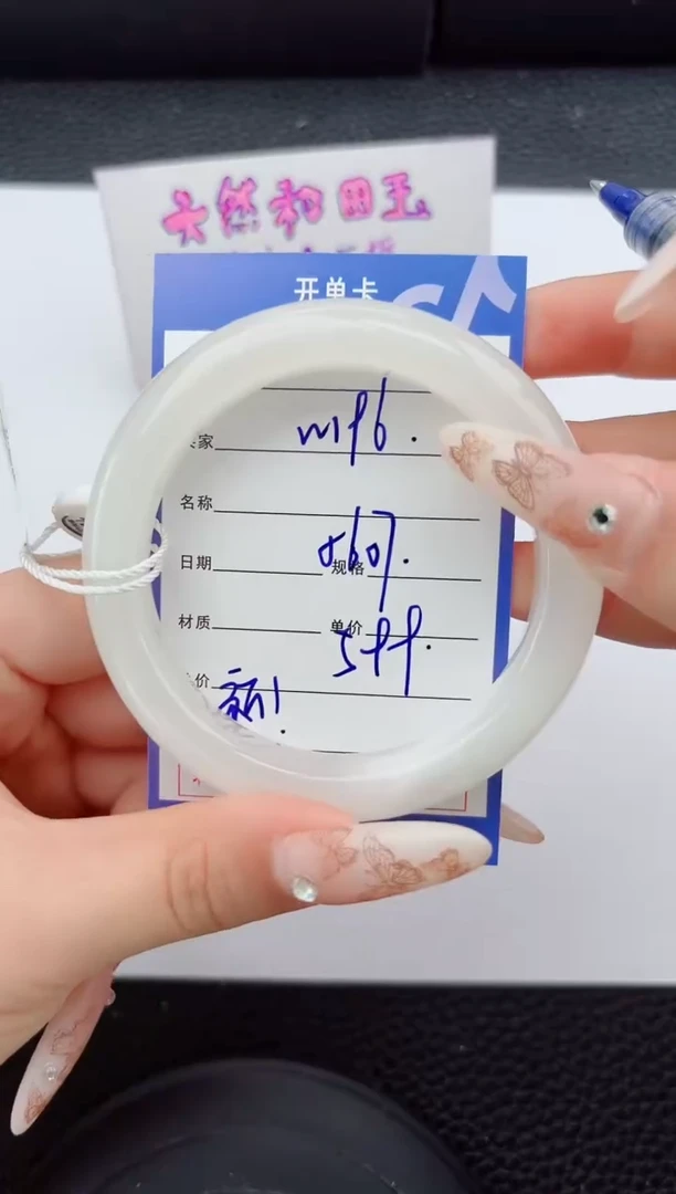 未镶嵌手镯和田玉196嗨购微色差T1