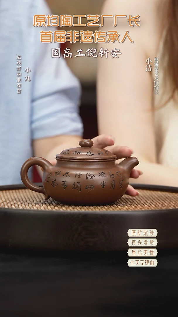 九CCJ45倪新安仿古革紫泥280cc