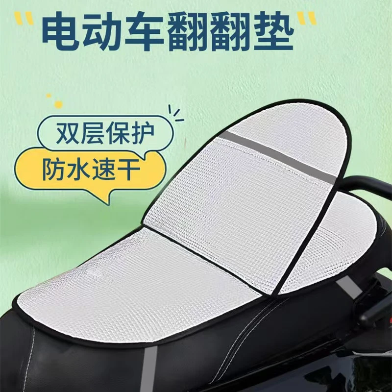 防晒坐垫电动车夏季隔热防烫电瓶座垫套防水通用摩托车隔热垫坐