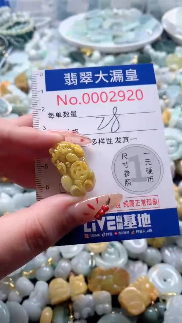 【闪购商品】翡翠吊坠(不含链)未镶嵌2920