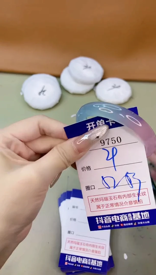 手镯玛瑙/玉髓未镶嵌9750