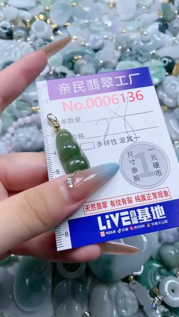 翡翠未镶嵌吊坠(不含链)6136
