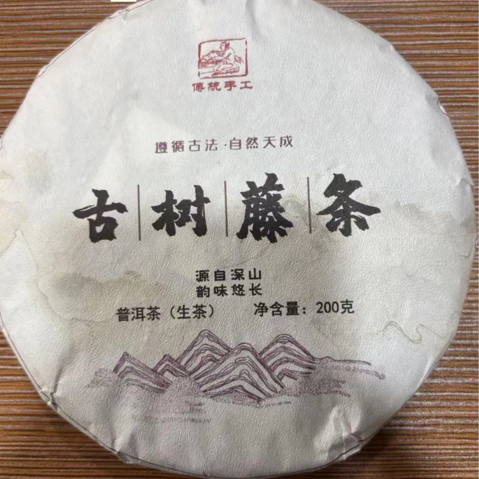 【68号】2023年 邦改 混采【春】普洱生茶饼200克 9月17号