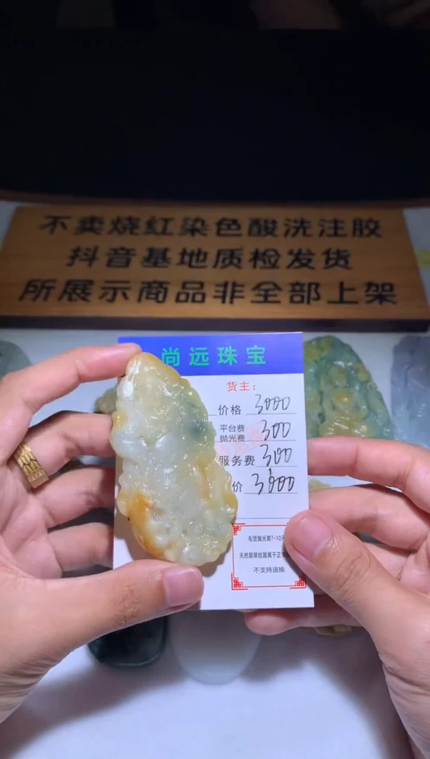 未镶嵌定制翡翠毛货-不退不换