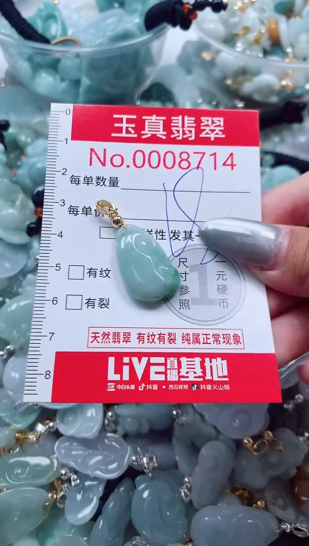 吊坠(不含链)未镶嵌翡翠8714