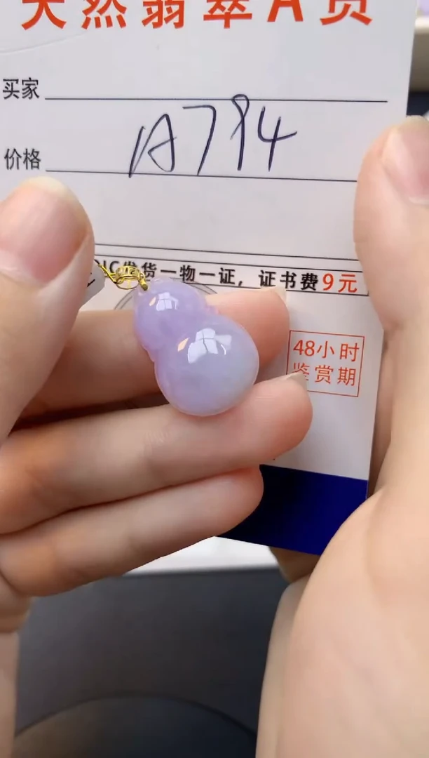 颈饰18K金镶嵌翡翠天然缅甸A货翡翠百元以上9元证书费自理