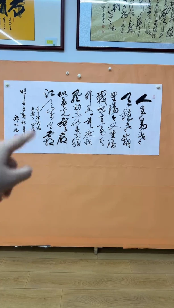 书法郭松鹤诗词作品