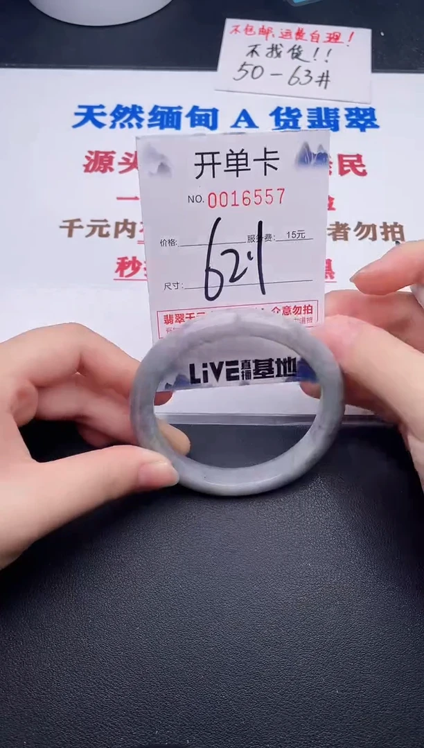 未镶嵌手镯翡翠57