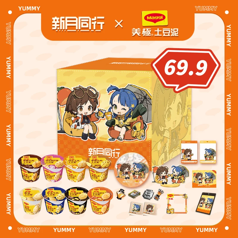 【美极】×【新月同行】联名礼包雀巢速食土豆泥8盒冲泡代餐游戏吧唧